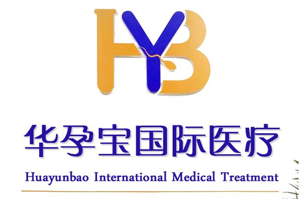 武汉华孕宝健康管理咨询 专业护航，孕育无忧