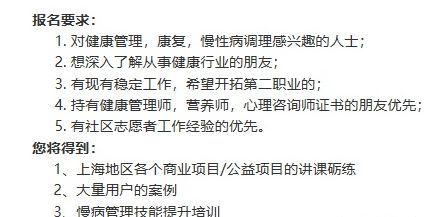 健康管理师好找工作吗?对于没有这方面工作经验的?