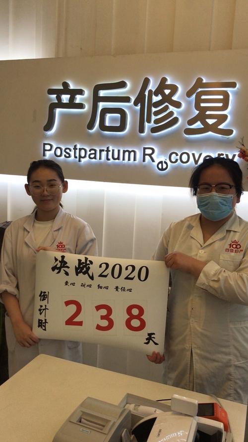山东省三十七度昱健康管理咨询