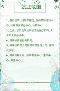 石家庄健康管理师在线咨询,由卫健委颁发